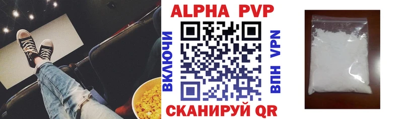 Купить где  Нововоронеж  A PVP VHQ 