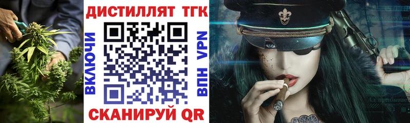 ТГК вейп  Купить где  Нововоронеж 